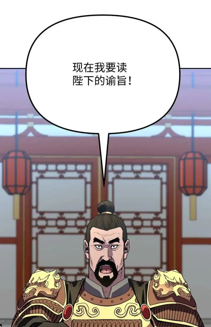 漫画《不死王的轮回》73 计划的开端第66张图