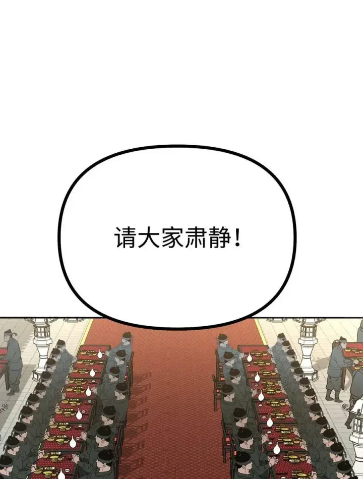 漫画《不死王的轮回》73 计划的开端第68张图