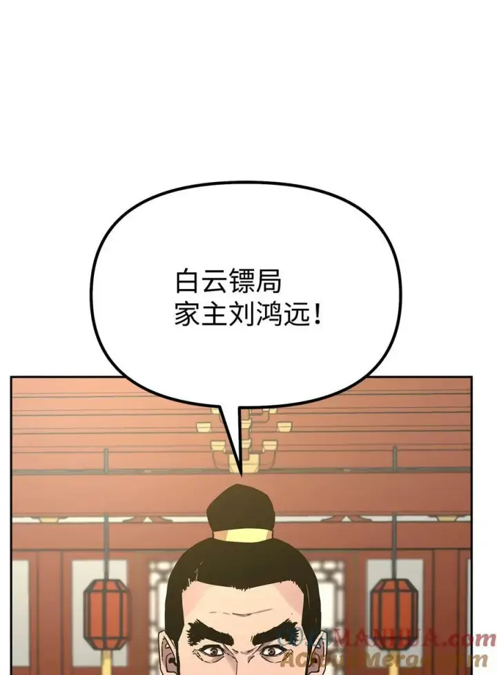 漫画《不死王的轮回》73 计划的开端第70张图