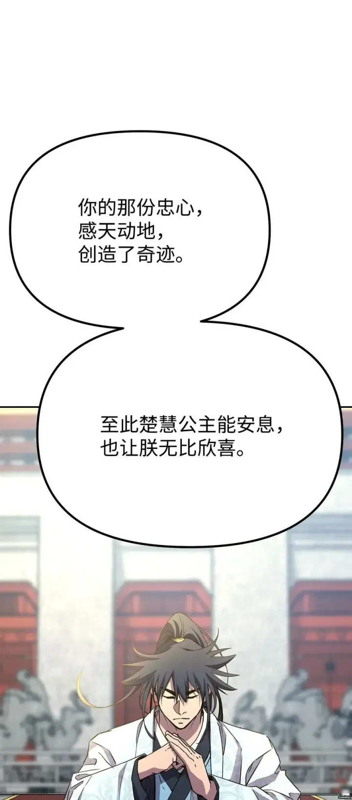 漫画《不死王的轮回》73 计划的开端第74张图