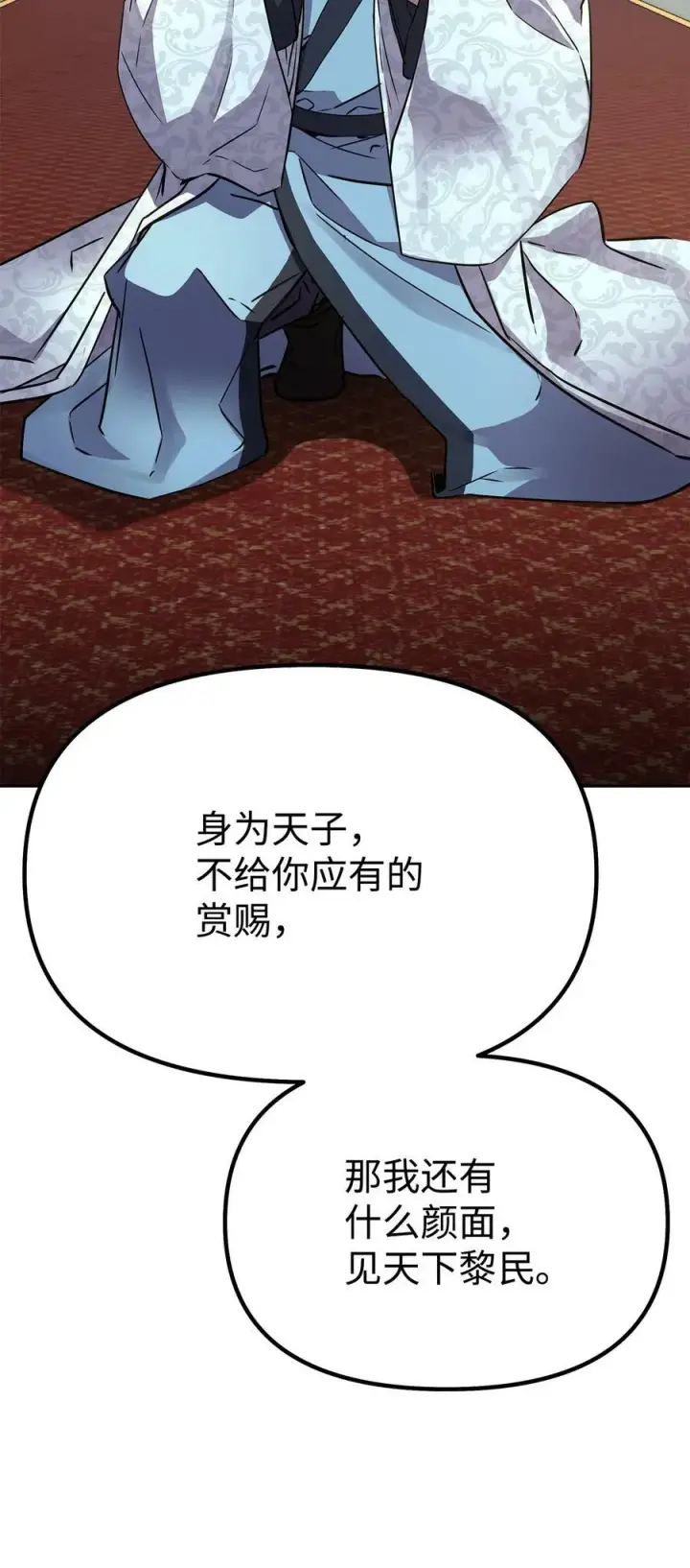 漫画《不死王的轮回》73 计划的开端第75张图