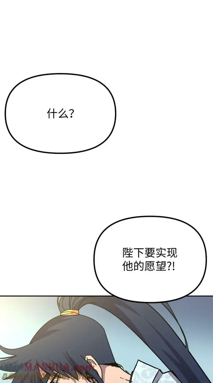 漫画《不死王的轮回》73 计划的开端第79张图