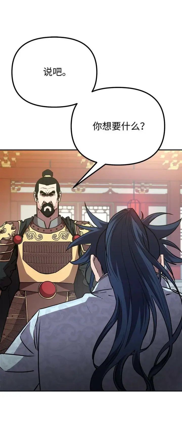漫画《不死王的轮回》73 计划的开端第81张图