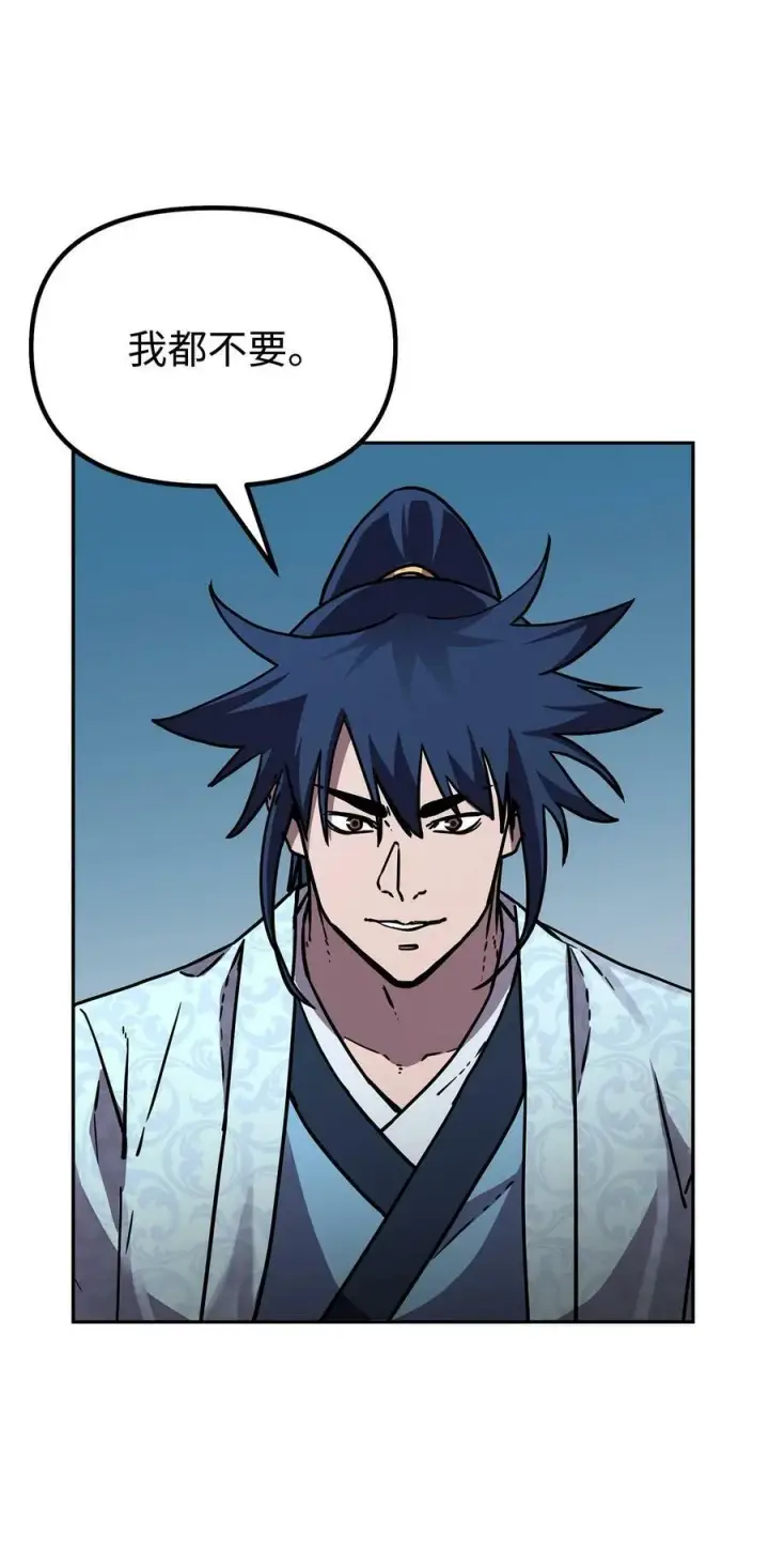 漫画《不死王的轮回》73 计划的开端第83张图