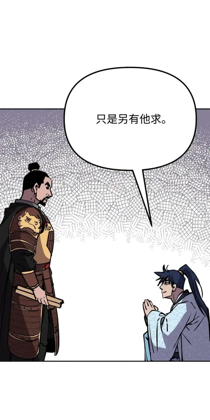 漫画《不死王的轮回》73 计划的开端第84张图