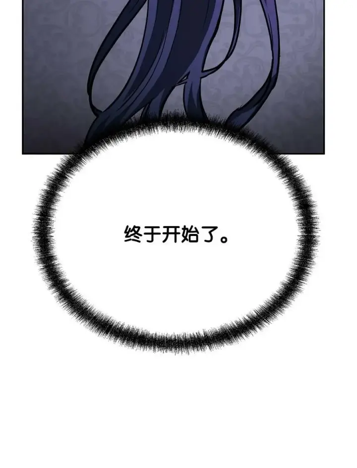 漫画《不死王的轮回》73 计划的开端第87张图