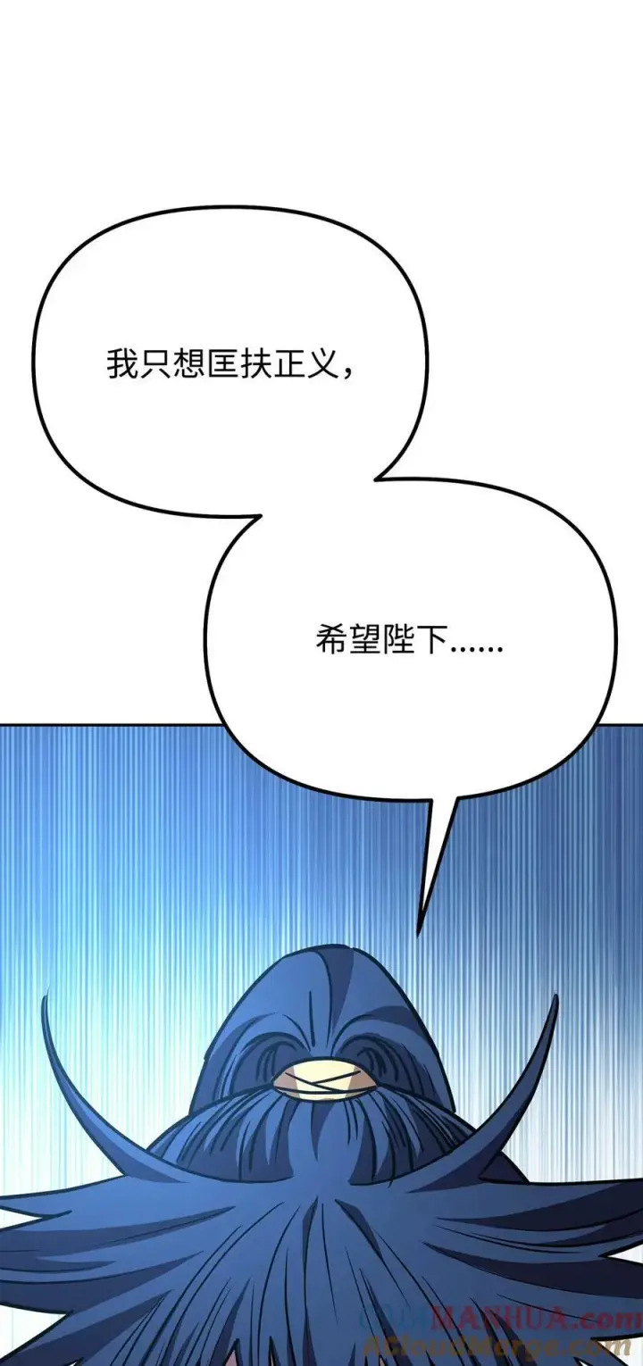 漫画《不死王的轮回》73 计划的开端第88张图