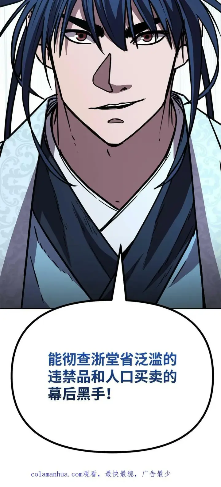 漫画《不死王的轮回》73 计划的开端第89张图