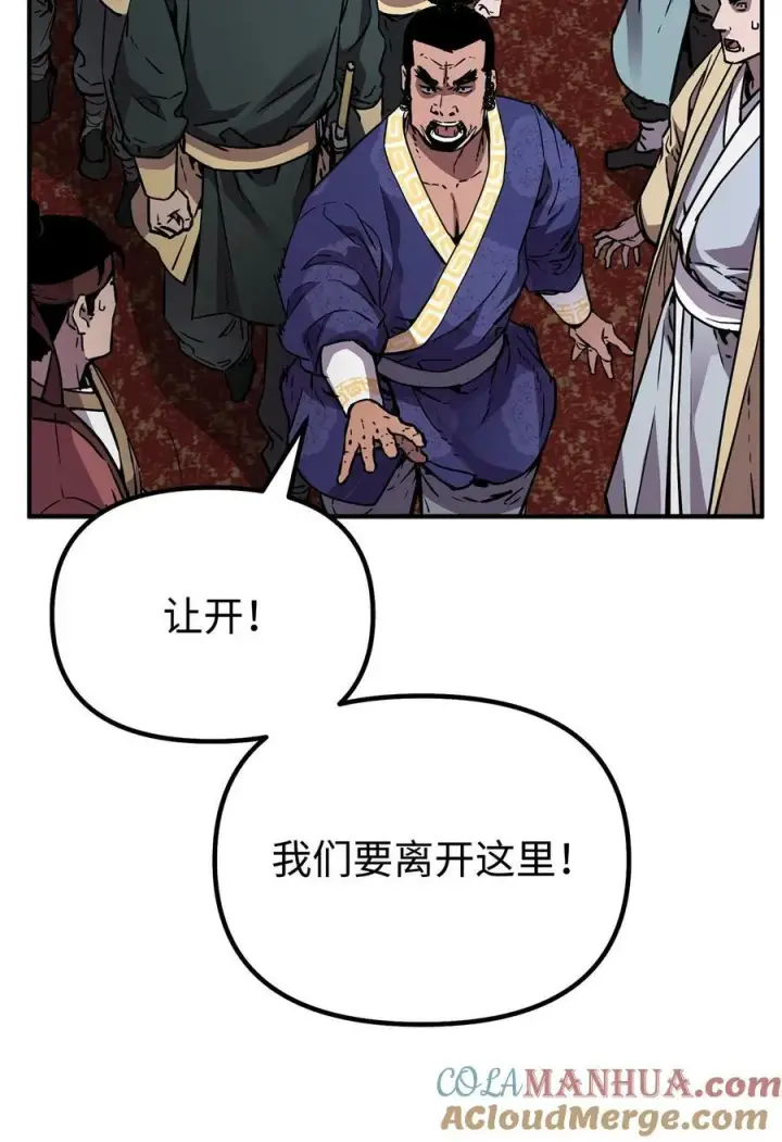 漫画《不死王的轮回》74 指认凶手第10张图