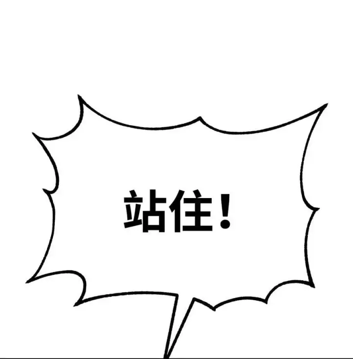 漫画《不死王的轮回》74 指认凶手第11张图