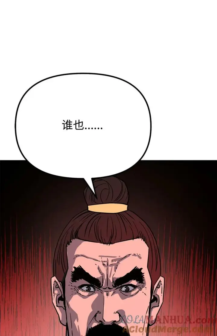 漫画《不死王的轮回》74 指认凶手第16张图