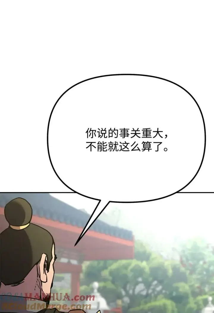 漫画《不死王的轮回》74 指认凶手第19张图