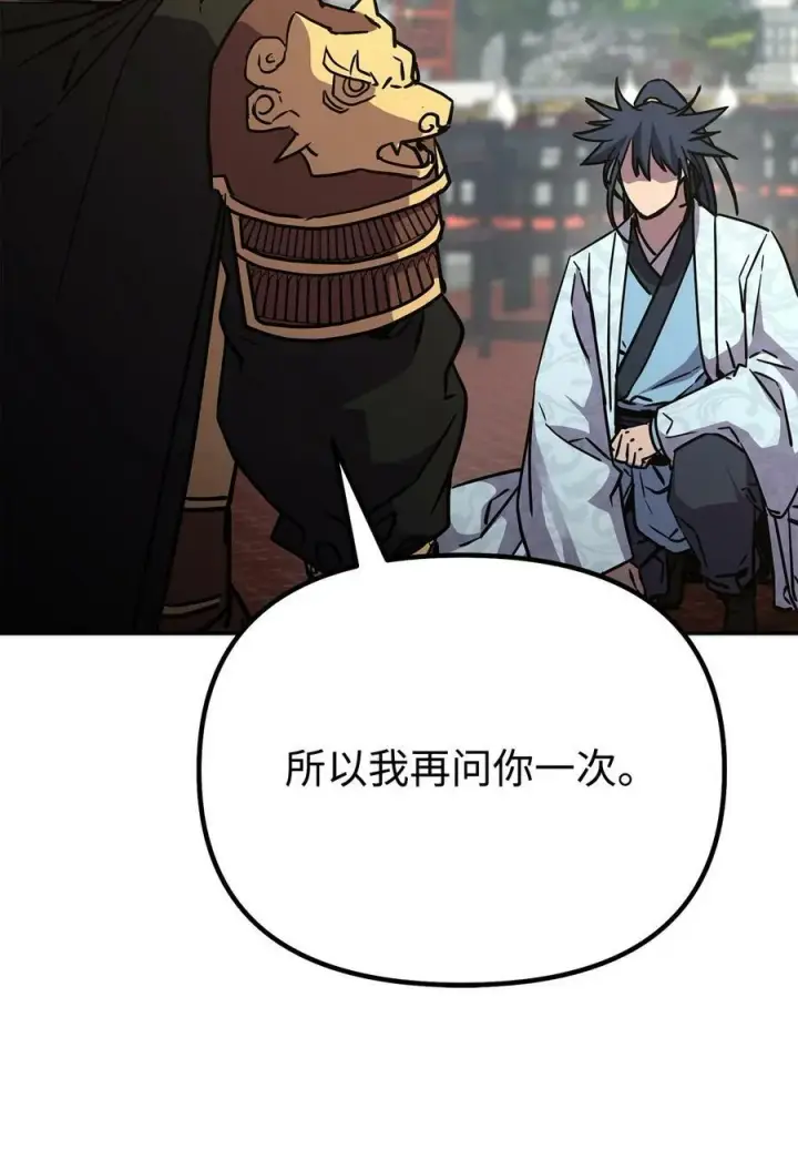 漫画《不死王的轮回》74 指认凶手第20张图