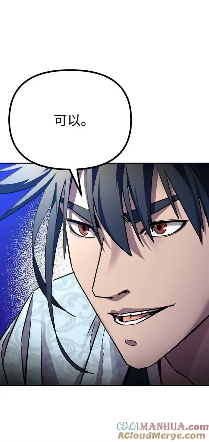 漫画《不死王的轮回》74 指认凶手第22张图