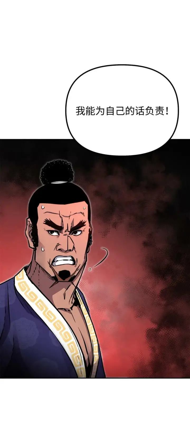 漫画《不死王的轮回》74 指认凶手第23张图