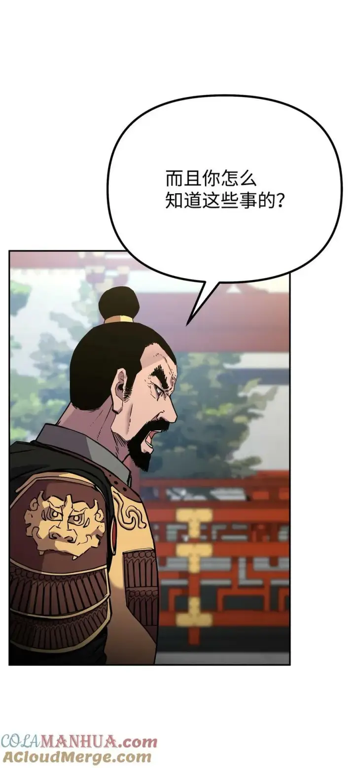 漫画《不死王的轮回》74 指认凶手第25张图