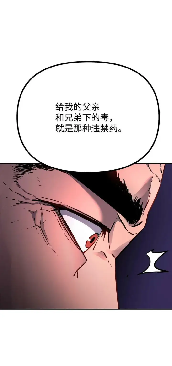 漫画《不死王的轮回》74 指认凶手第27张图