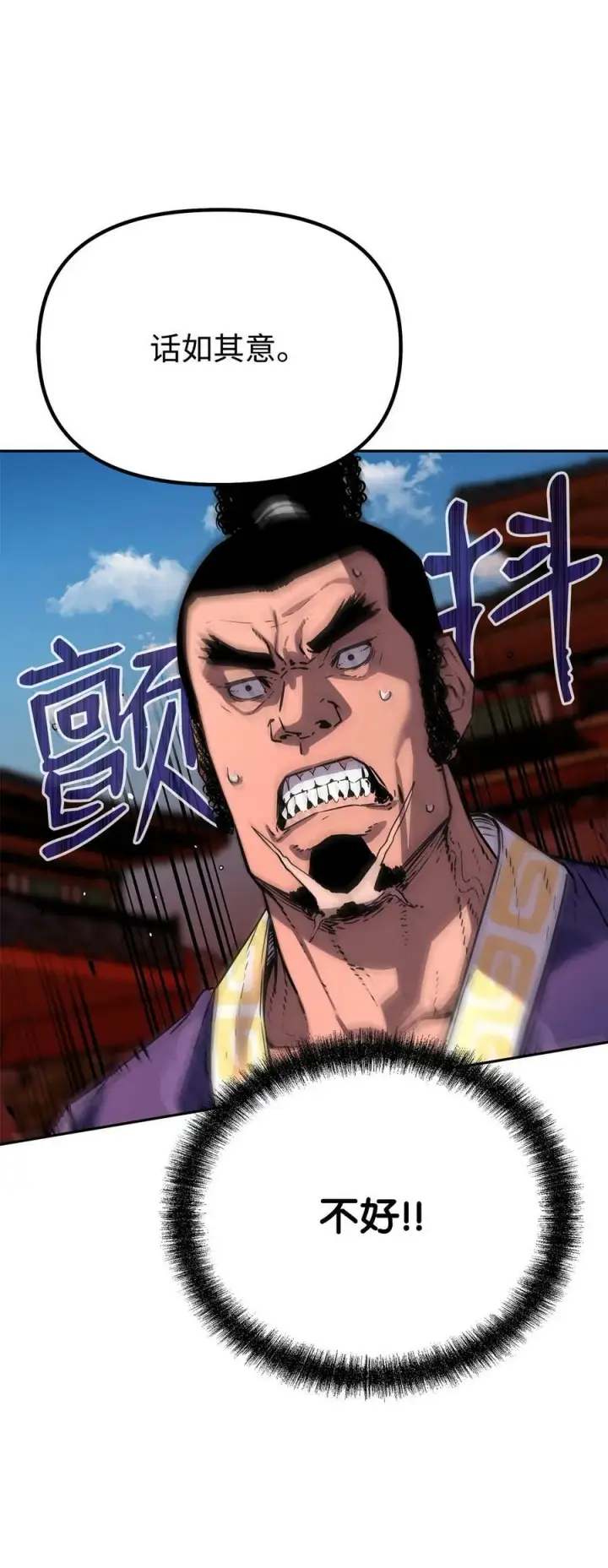 漫画《不死王的轮回》74 指认凶手第3张图