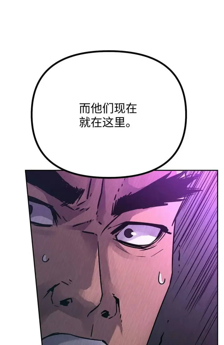 漫画《不死王的轮回》74 指认凶手第30张图