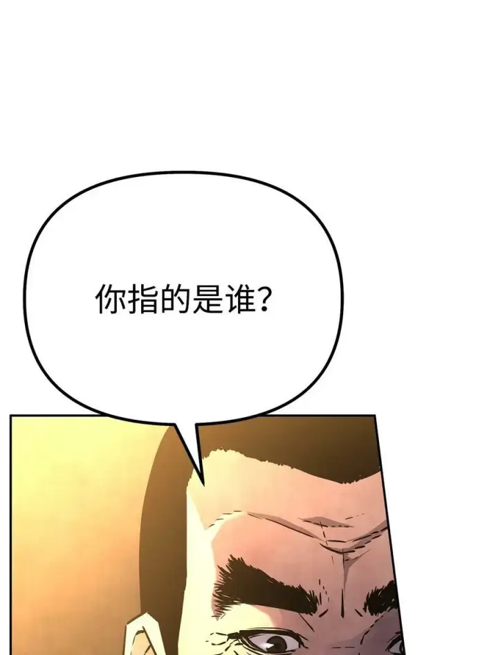 漫画《不死王的轮回》74 指认凶手第32张图