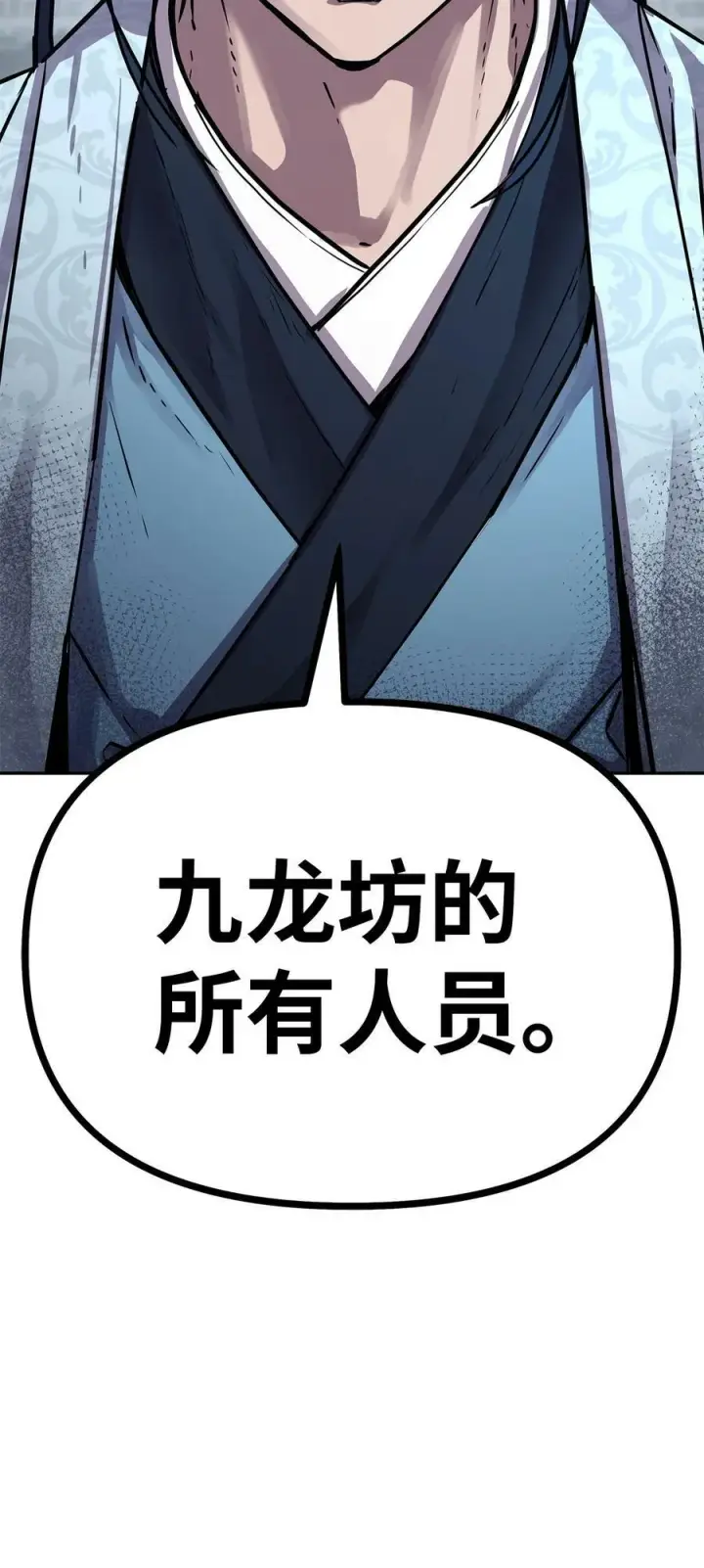 漫画《不死王的轮回》74 指认凶手第35张图