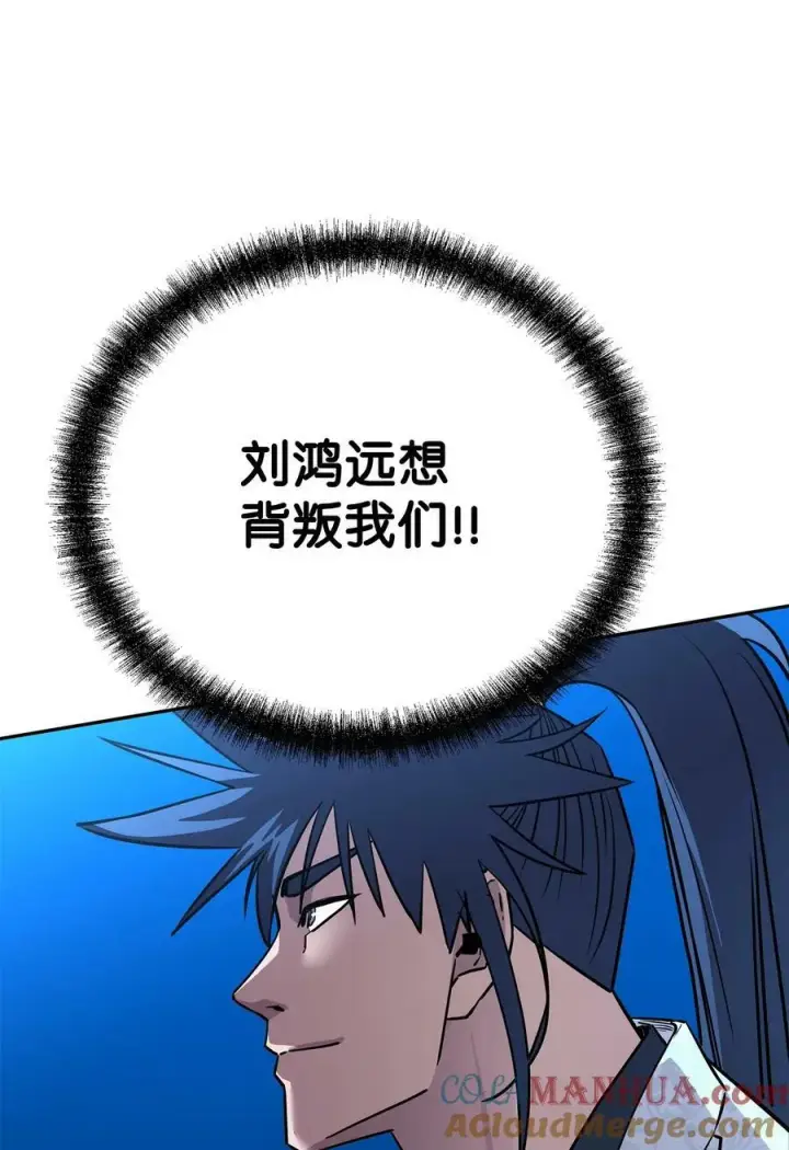 漫画《不死王的轮回》74 指认凶手第4张图