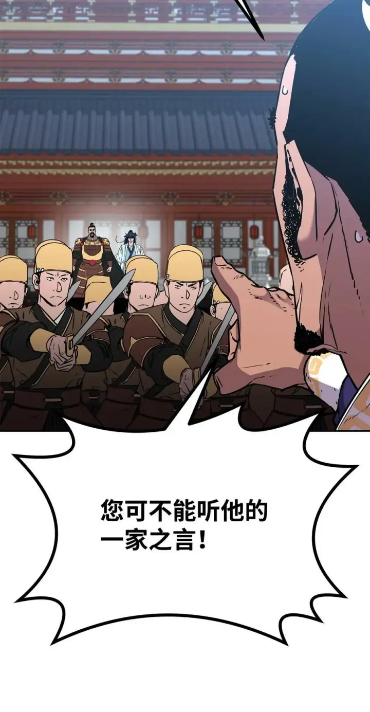 漫画《不死王的轮回》74 指认凶手第44张图