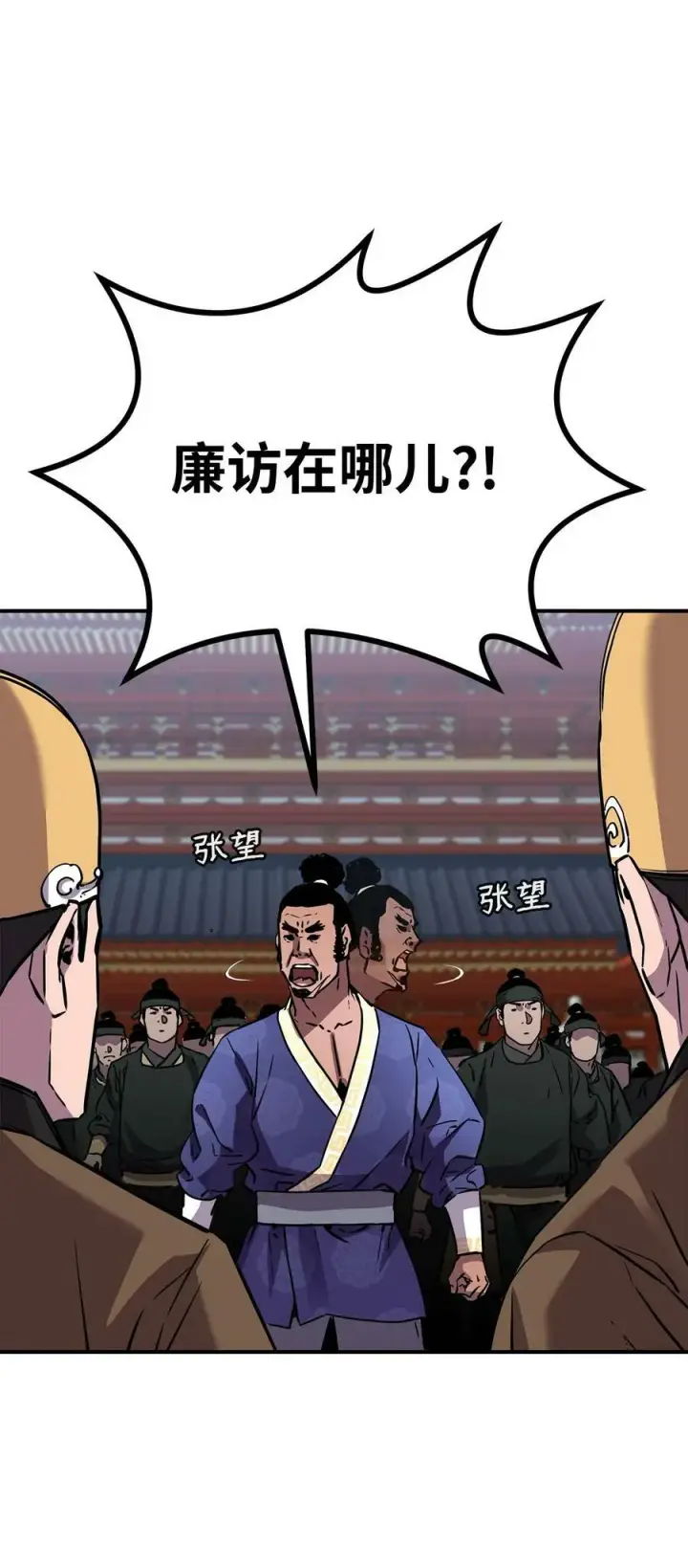 漫画《不死王的轮回》74 指认凶手第47张图