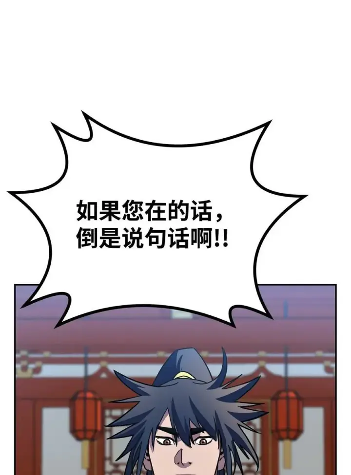 漫画《不死王的轮回》74 指认凶手第48张图