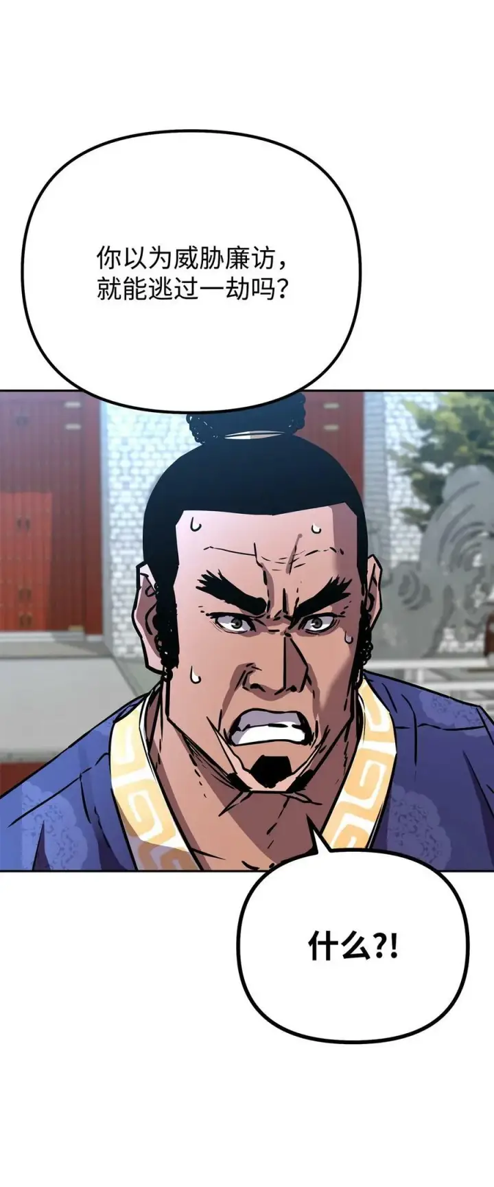 漫画《不死王的轮回》74 指认凶手第50张图