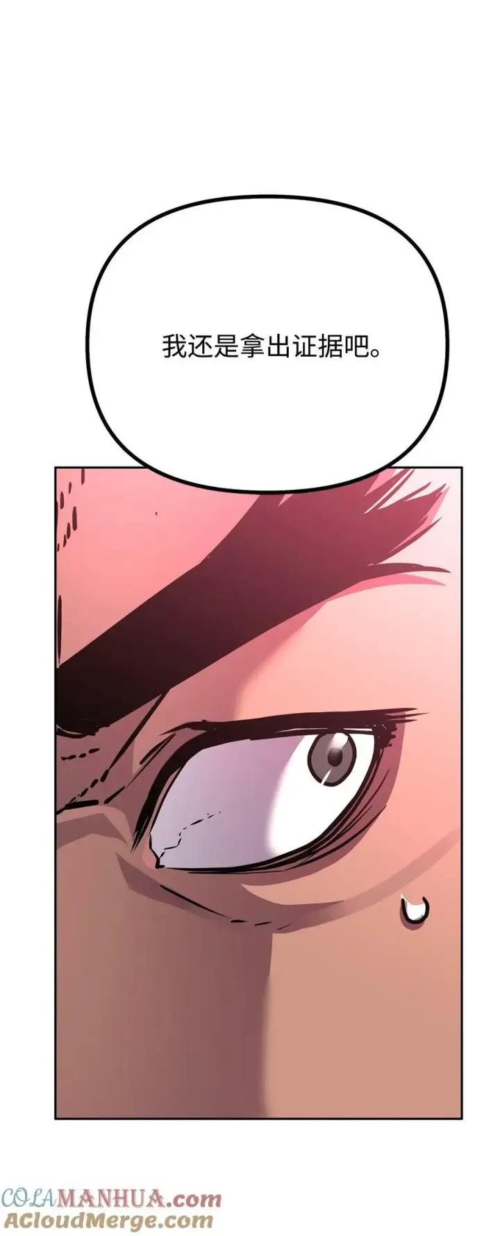 漫画《不死王的轮回》74 指认凶手第52张图