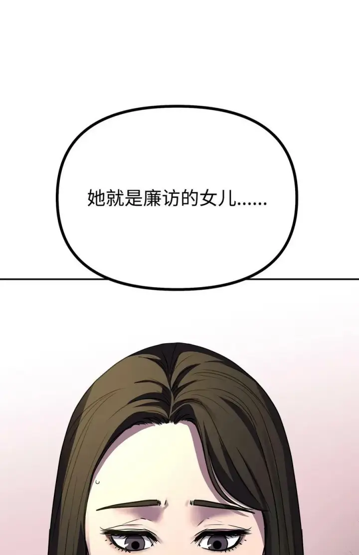 漫画《不死王的轮回》74 指认凶手第56张图