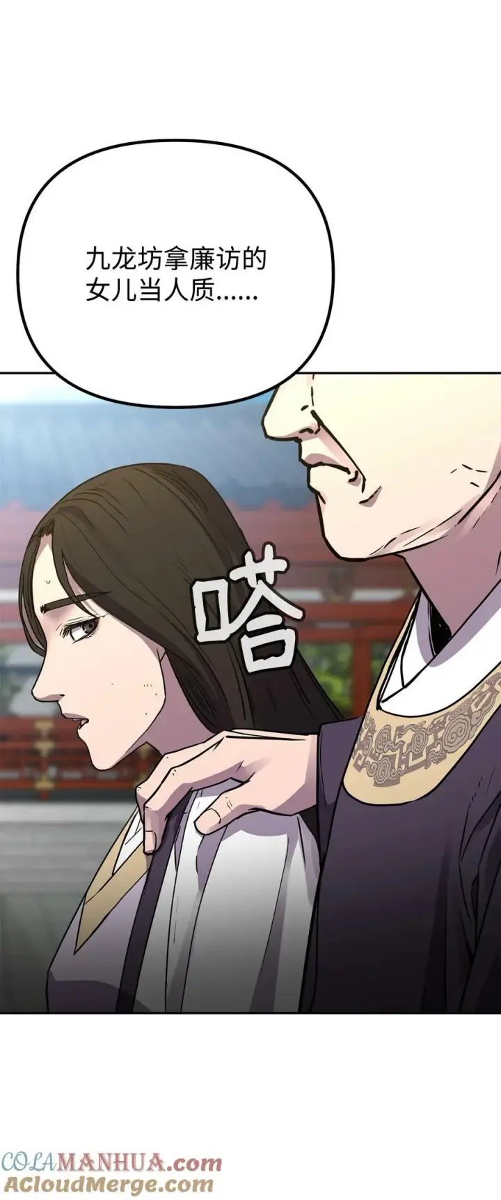 漫画《不死王的轮回》74 指认凶手第58张图