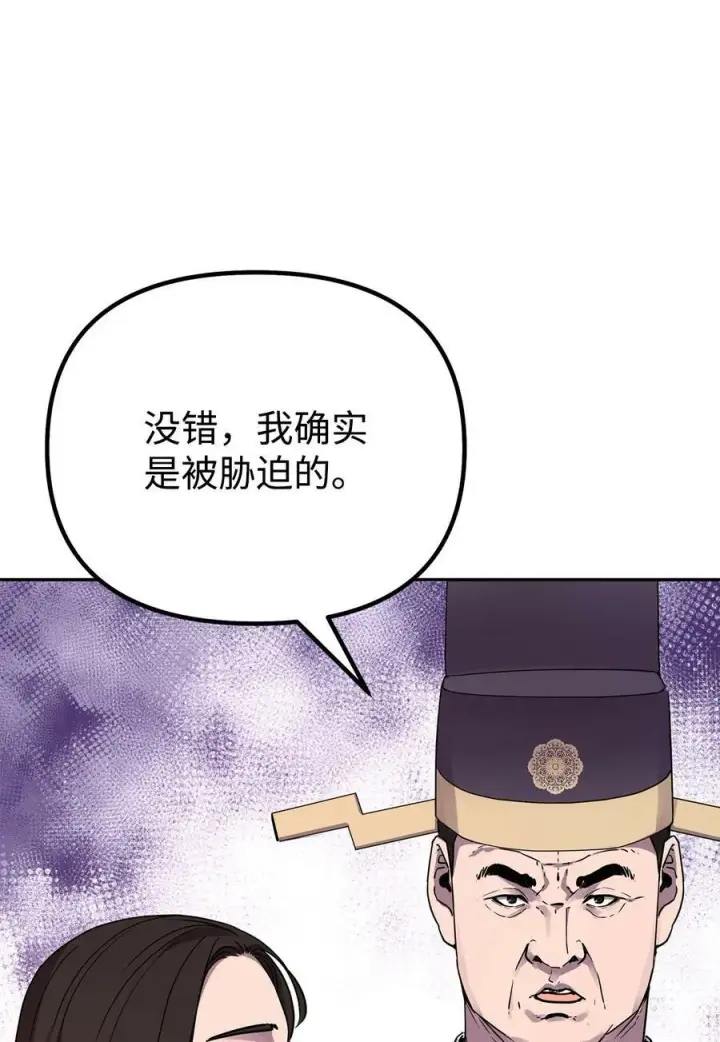漫画《不死王的轮回》74 指认凶手第59张图