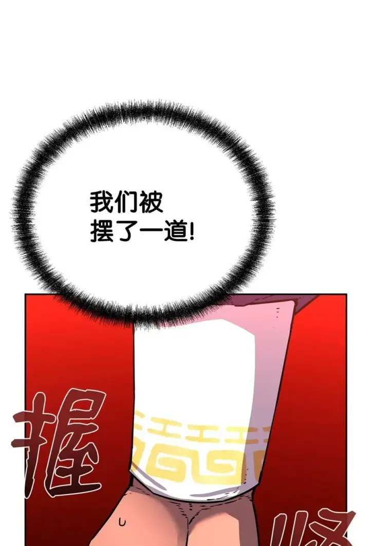 漫画《不死王的轮回》74 指认凶手第6张图