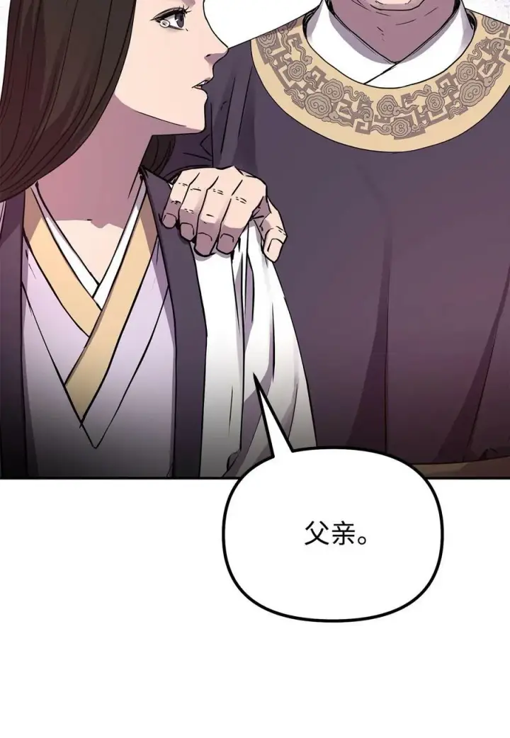 漫画《不死王的轮回》74 指认凶手第60张图