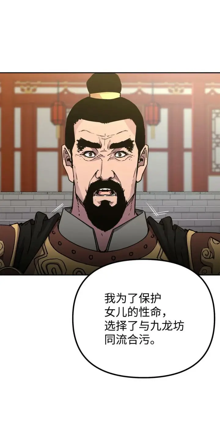 漫画《不死王的轮回》74 指认凶手第62张图