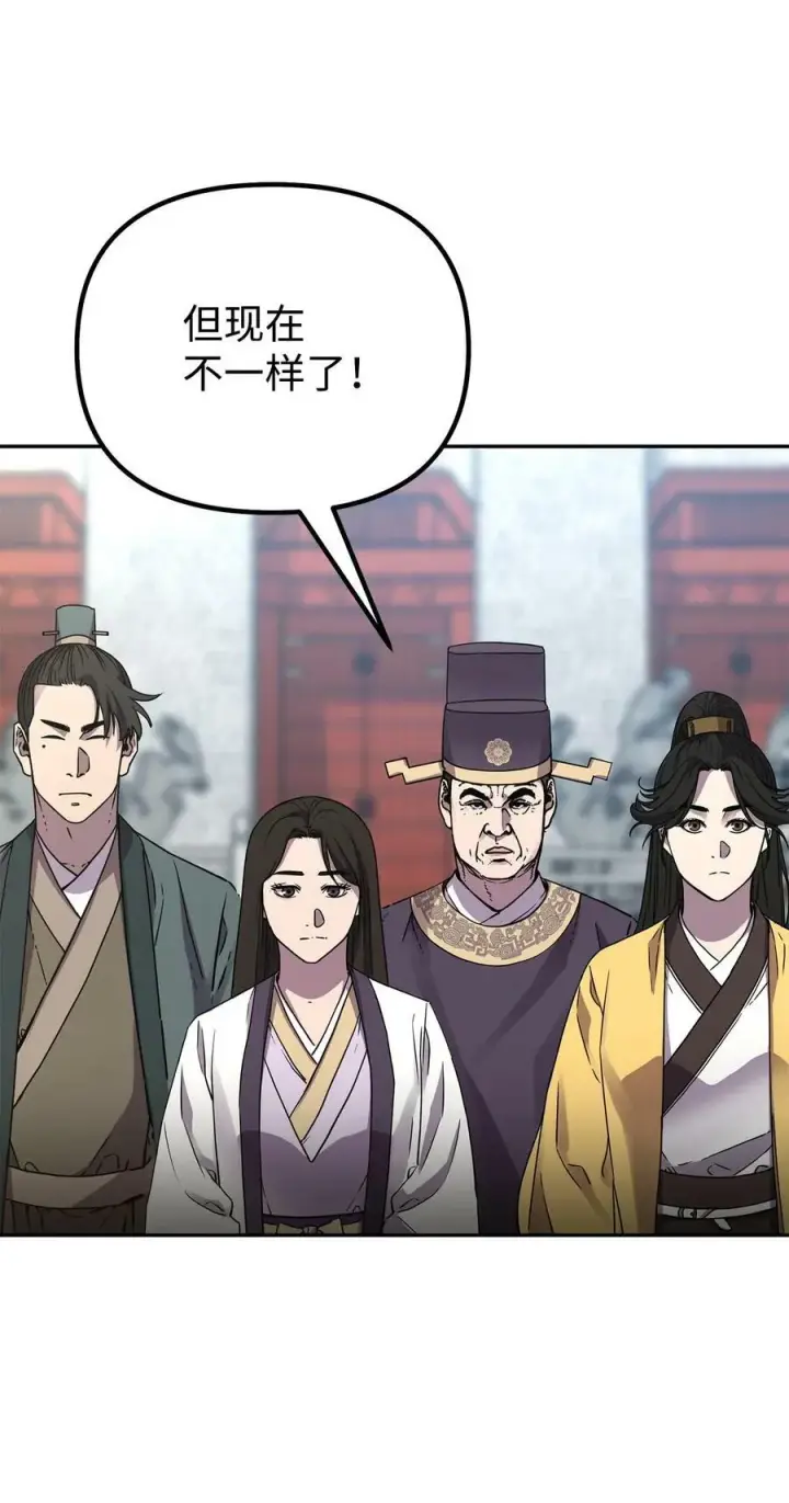 漫画《不死王的轮回》74 指认凶手第63张图