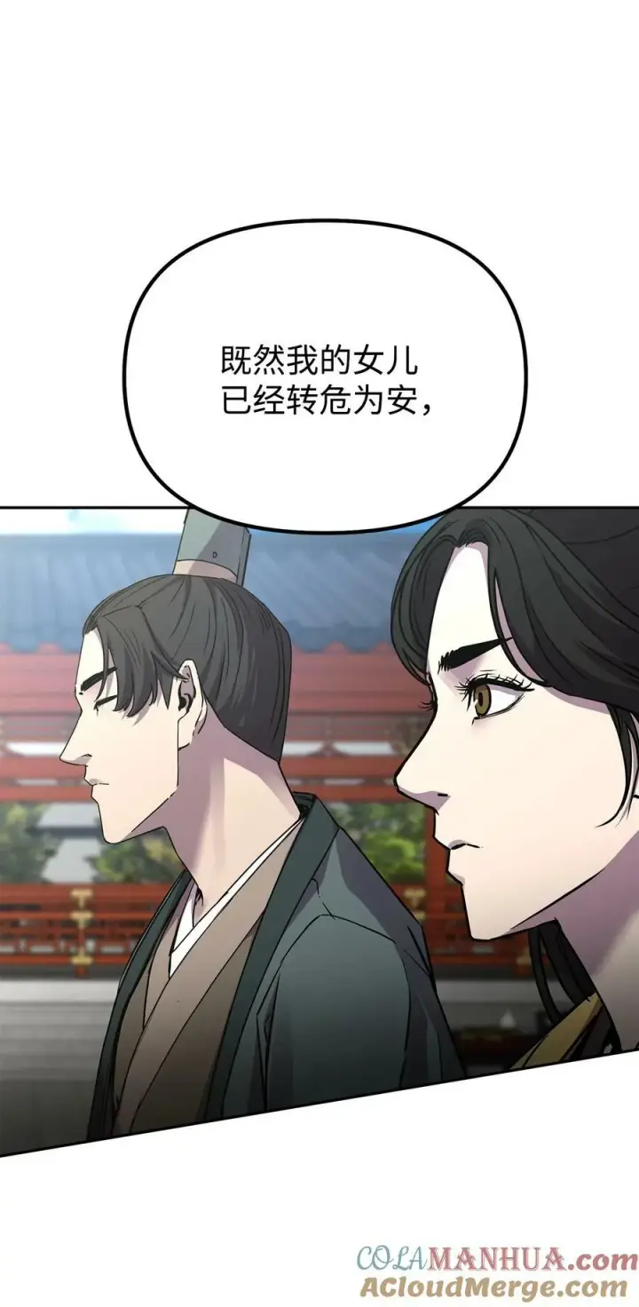 漫画《不死王的轮回》74 指认凶手第64张图