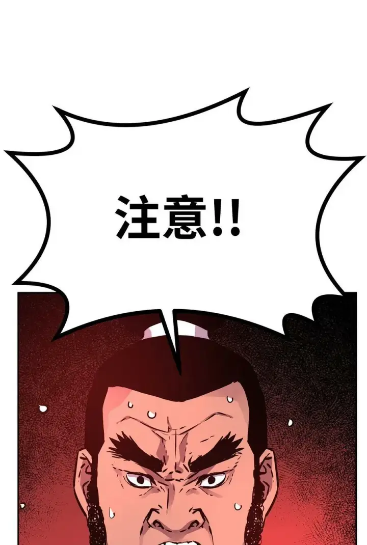漫画《不死王的轮回》74 指认凶手第66张图
