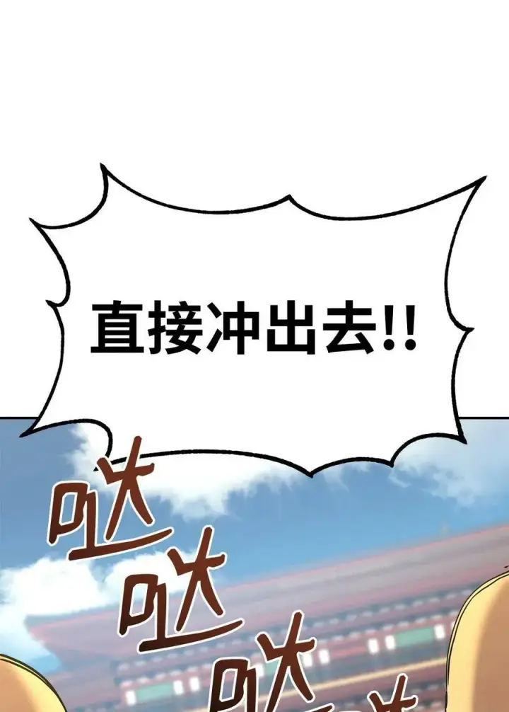漫画《不死王的轮回》74 指认凶手第68张图