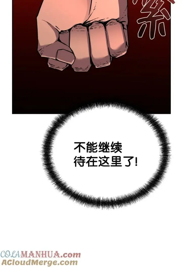 漫画《不死王的轮回》74 指认凶手第7张图