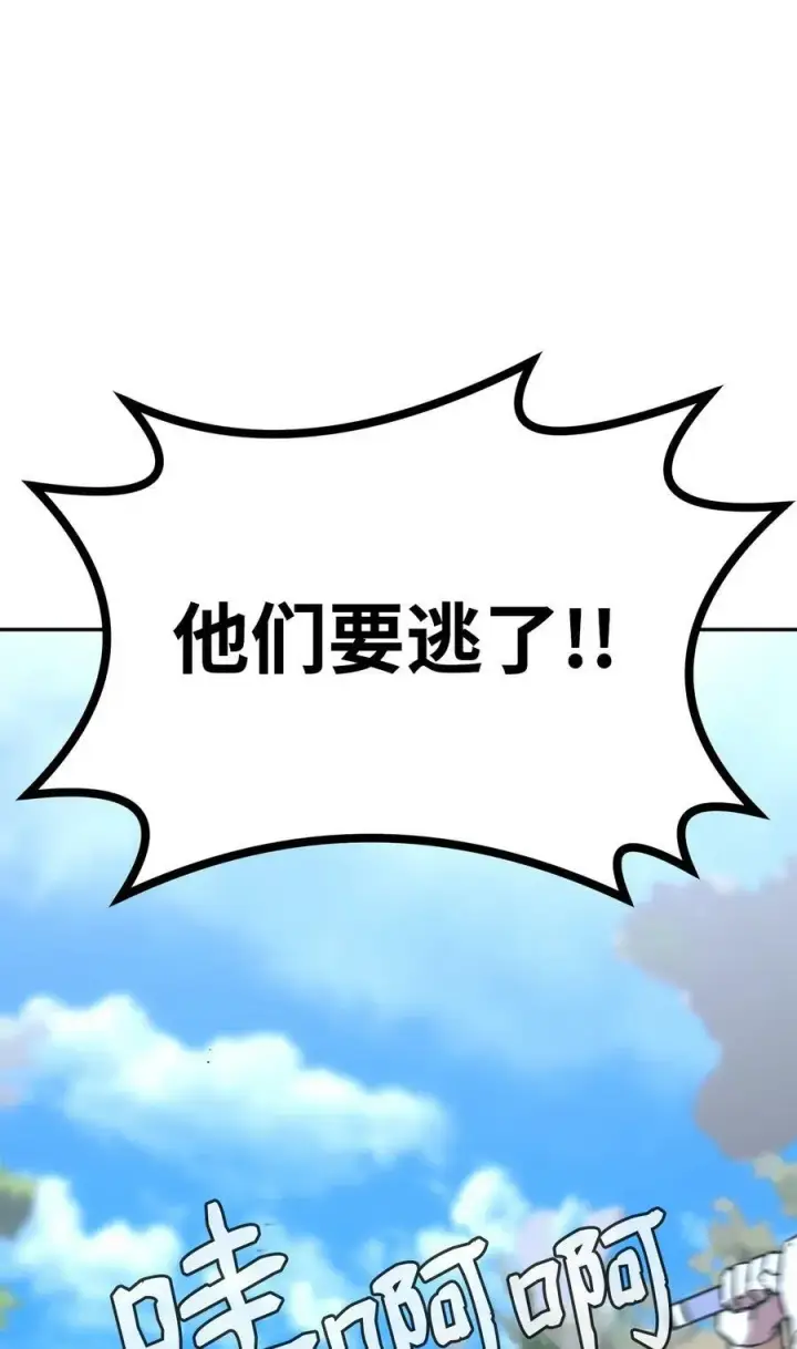 漫画《不死王的轮回》74 指认凶手第75张图