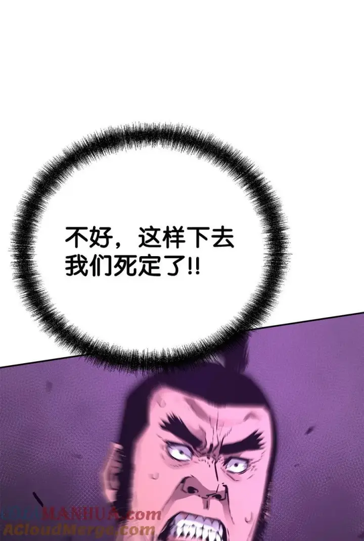 漫画《不死王的轮回》74 指认凶手第79张图