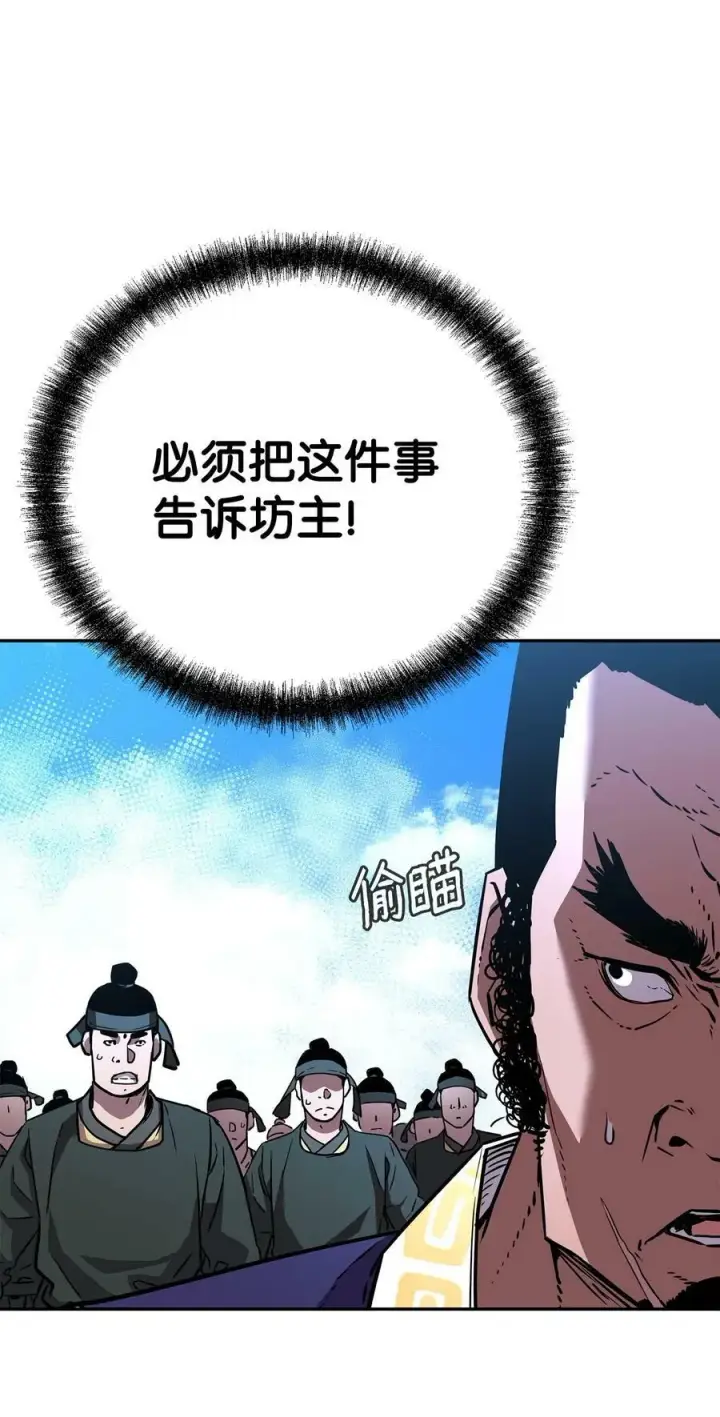 漫画《不死王的轮回》74 指认凶手第8张图