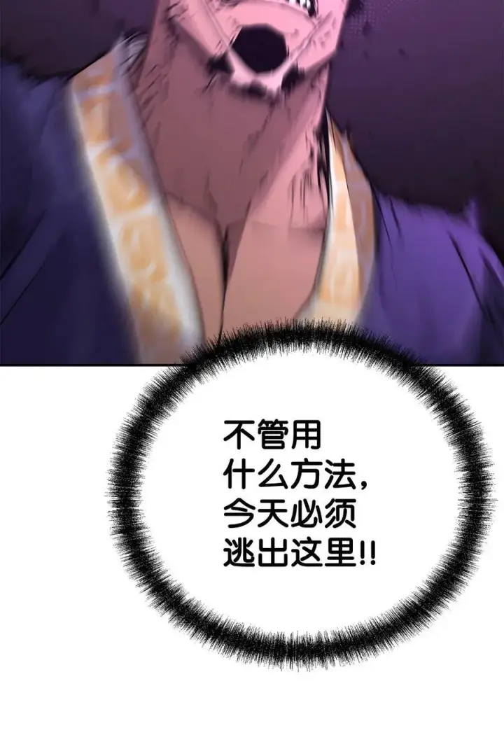 漫画《不死王的轮回》74 指认凶手第80张图