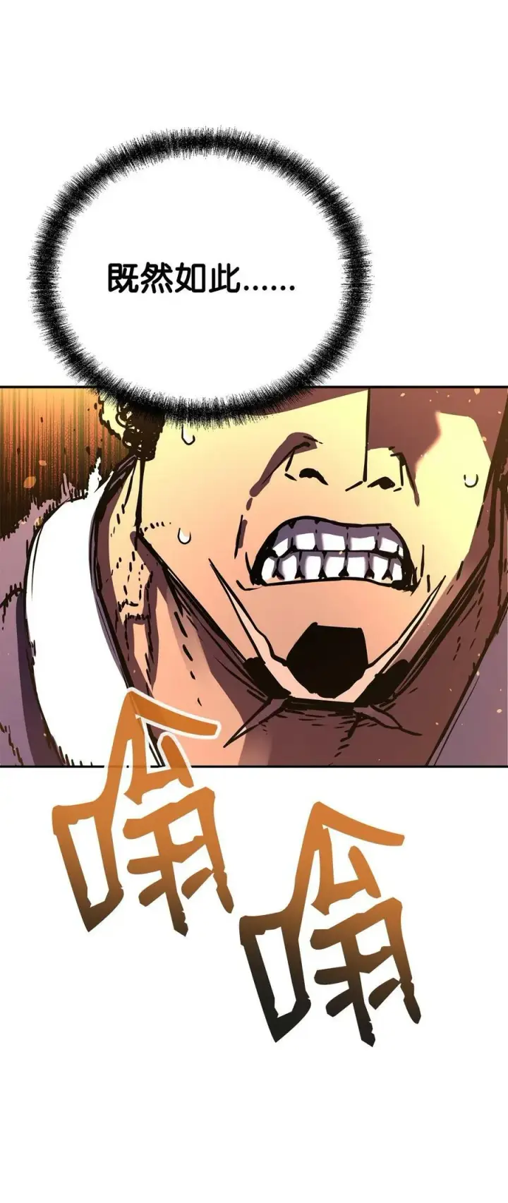 漫画《不死王的轮回》74 指认凶手第81张图