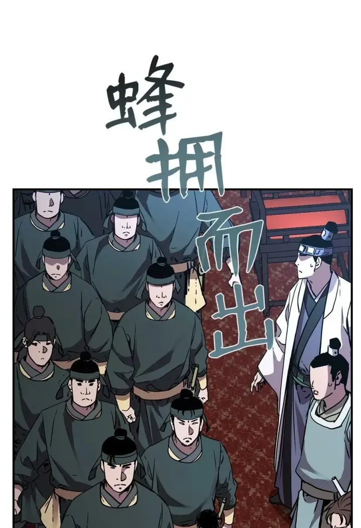 漫画《不死王的轮回》74 指认凶手第9张图