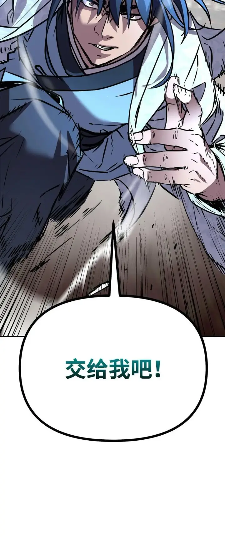 漫画《不死王的轮回》74 指认凶手第93张图