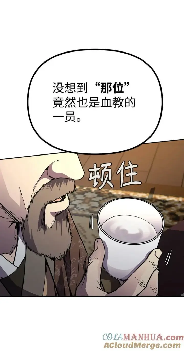 漫画《不死王的轮回》75 面对面第10张图
